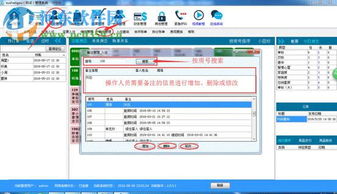联盟酒店管理软件 2.0 西双版纳酒店运营的高效利器